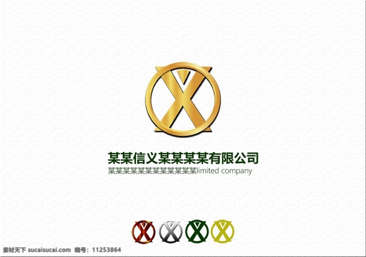 信义 logo 投资 信义logo 金色logo 金属logo 设计logo 公司logo 企业 投资logo 金属 原创logo