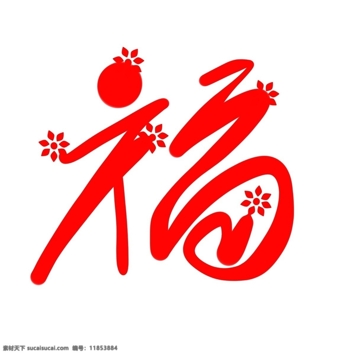卡通 手绘 红色 花朵 飞舞 福字 文化 暖色 中国风 贴画