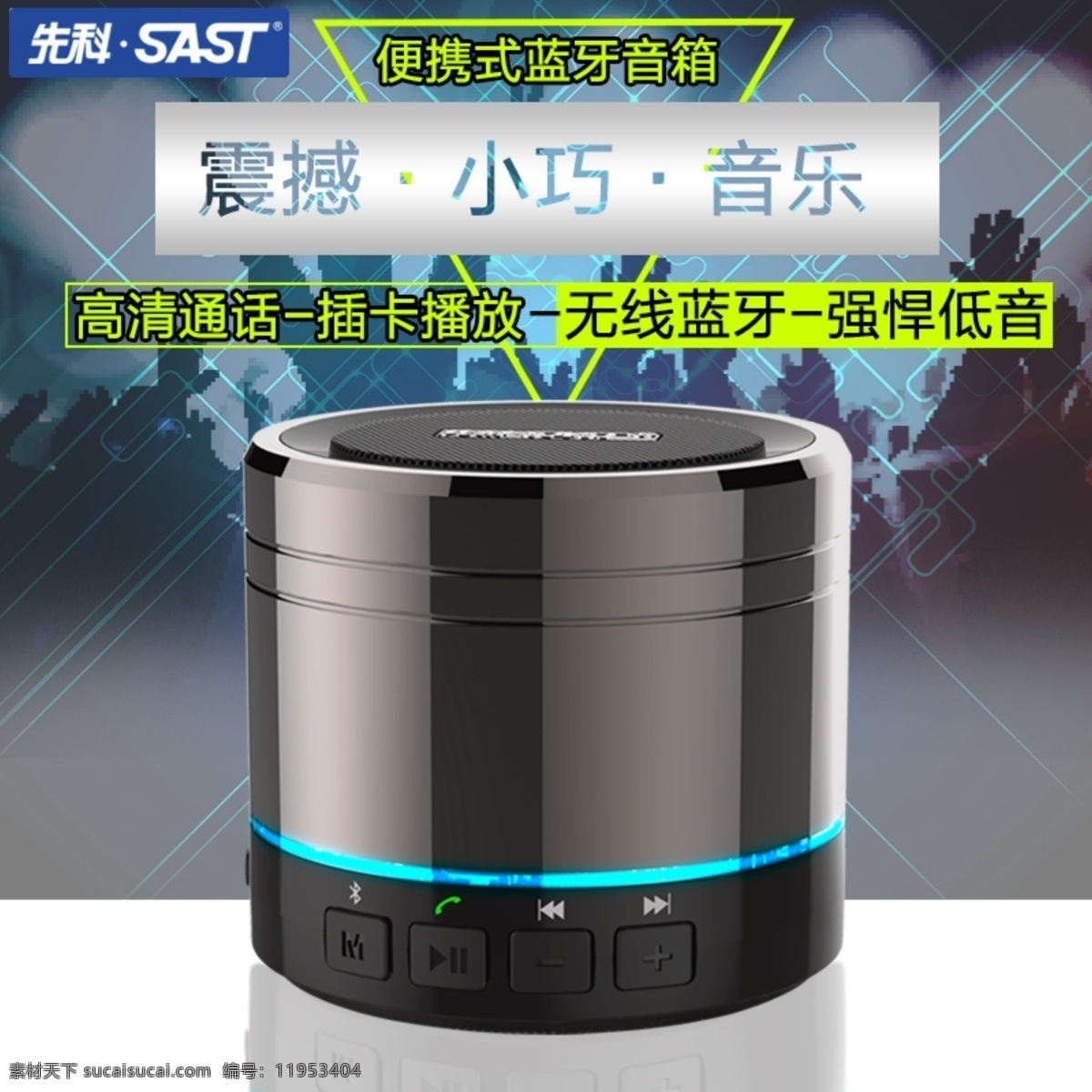 淘宝 3c 数码 电子产品 商品 主 图 产品蓝牙音箱 音箱 广场舞 关键词 无线 蓝牙 耳机 店铺 说明 分层 清楚 字体 背景 都 组 每个 层 标记 什么 灰色