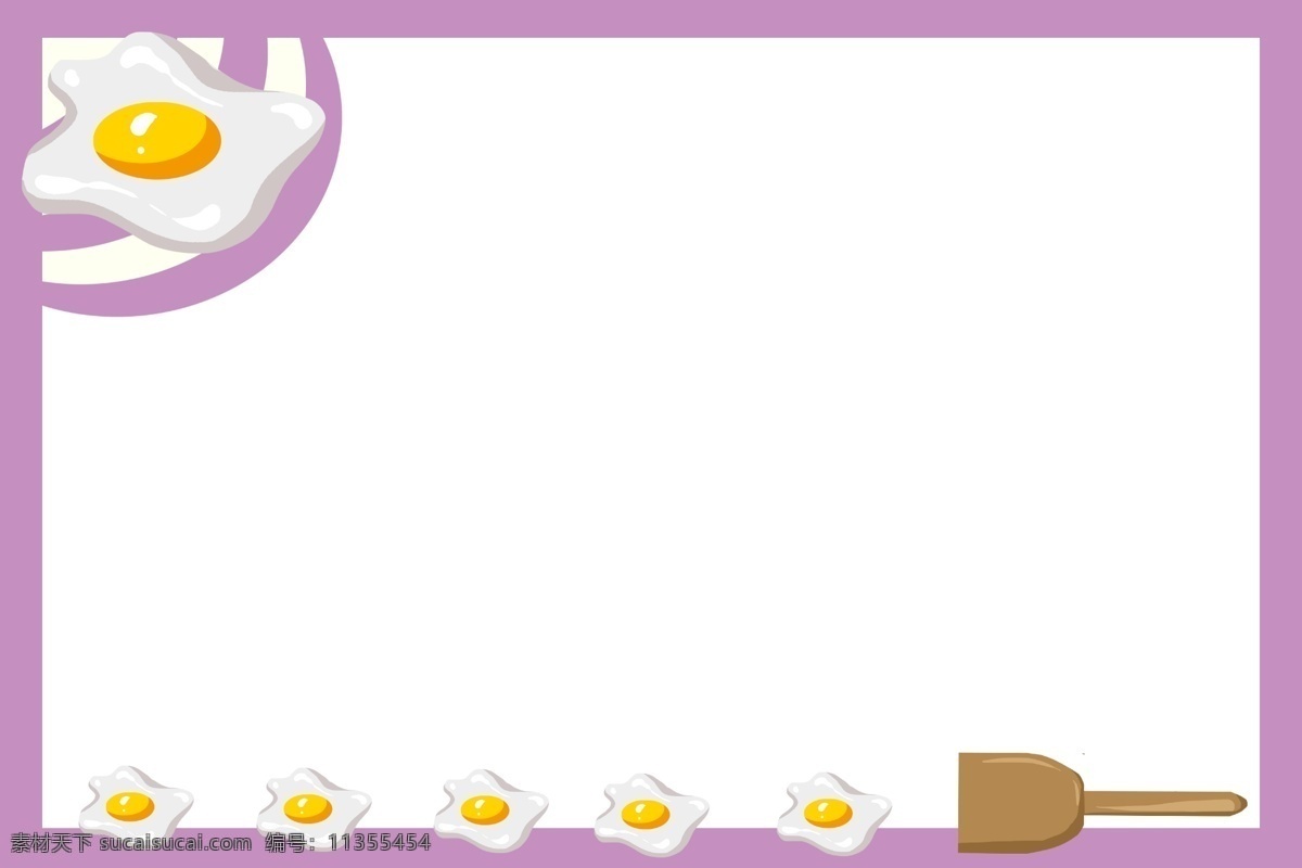 手绘 美食 煎蛋 边框 卡通边框 手绘美食边框 创意的边框 美味的煎蛋 紫色的边框 圆圆的煎蛋