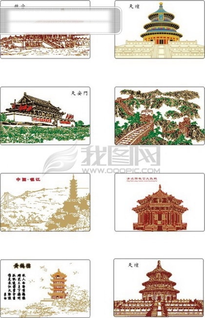 中国 著名 建筑 长城 天安门 天坛 中国著名建筑 矢量图 建筑家居