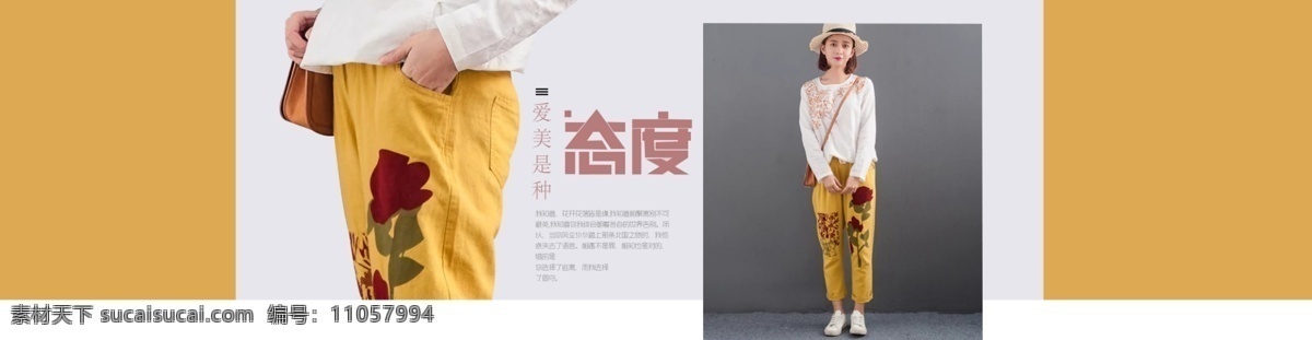 女装 裤子 海报 服饰 banner 淘宝 电商 黄色