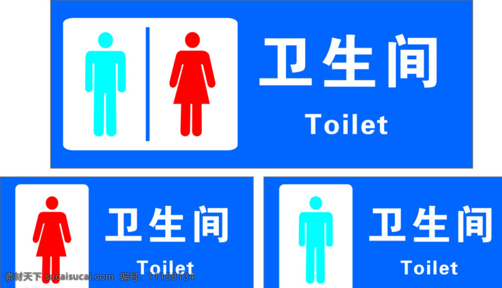 卫生间标识牌 卫生间 洗手间 标识牌 卫生间指示牌 标牌设计 蓝色