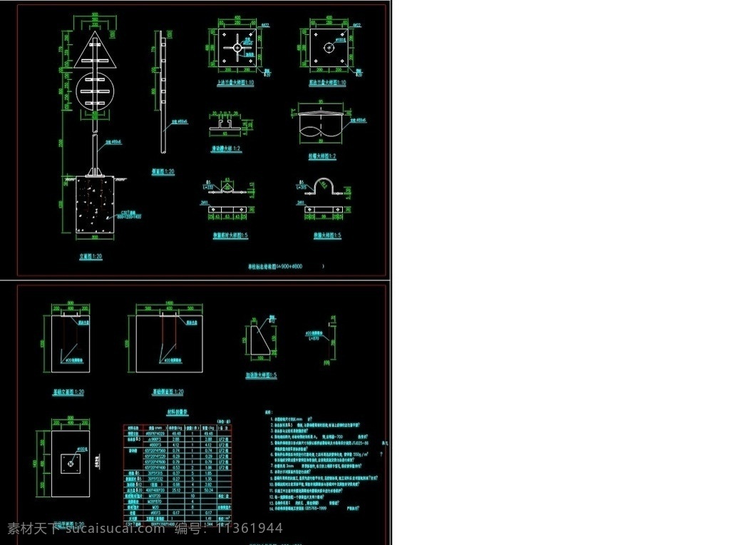 单 立柱 交通 标牌 杆 交通标牌 交通标志牌 道路标牌 高速公路标牌 标志杆 交通标志杆 单立柱杆 标志牌 杆子 施工图纸 cad设计图 源文件 dwg
