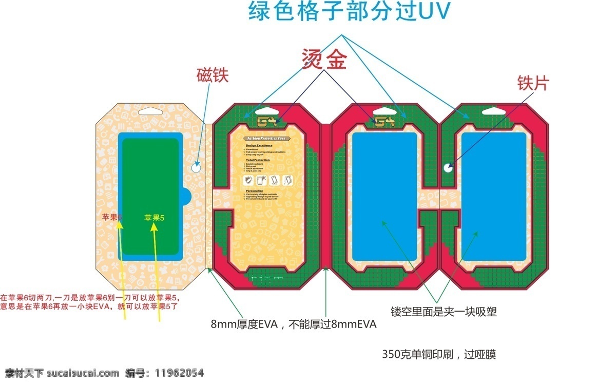 电子产品包装 蓝牙包装 电子产品 彩盒 黑色包装 包装设计 白色