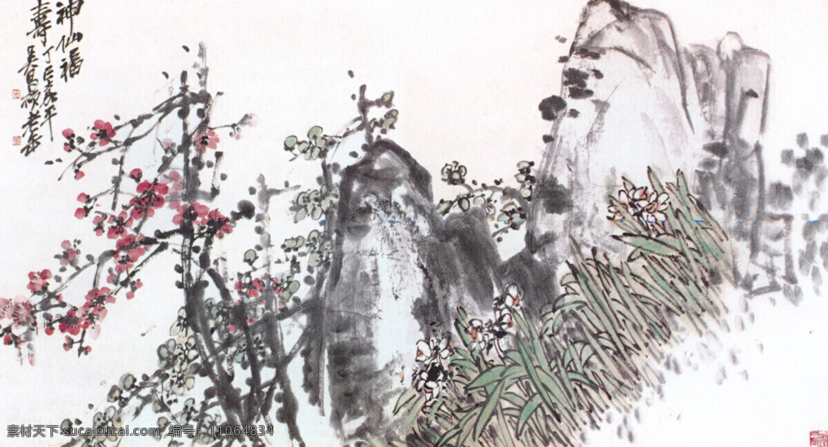 神仙福寿图 绘画 水墨 丹青 梅花 水仙 山石 中国国画篇 文化艺术 绘画书法