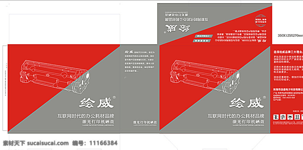 连盛 电器 咬口42 ctp出版 刀模 生活百科 办公用品 白色