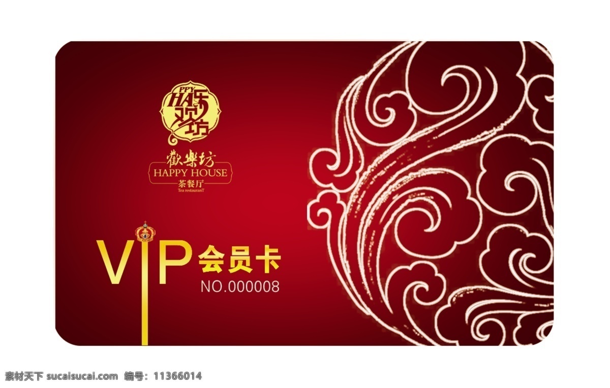 vip 会员卡 分层 文件 源文件 psd源文件 vip会员卡 名片卡