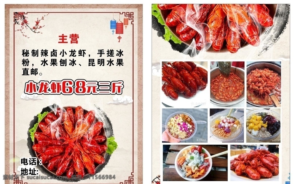 小龙虾菜单 龙虾dm单 餐饮传单 宣传单设计 美食设计 dm宣传单