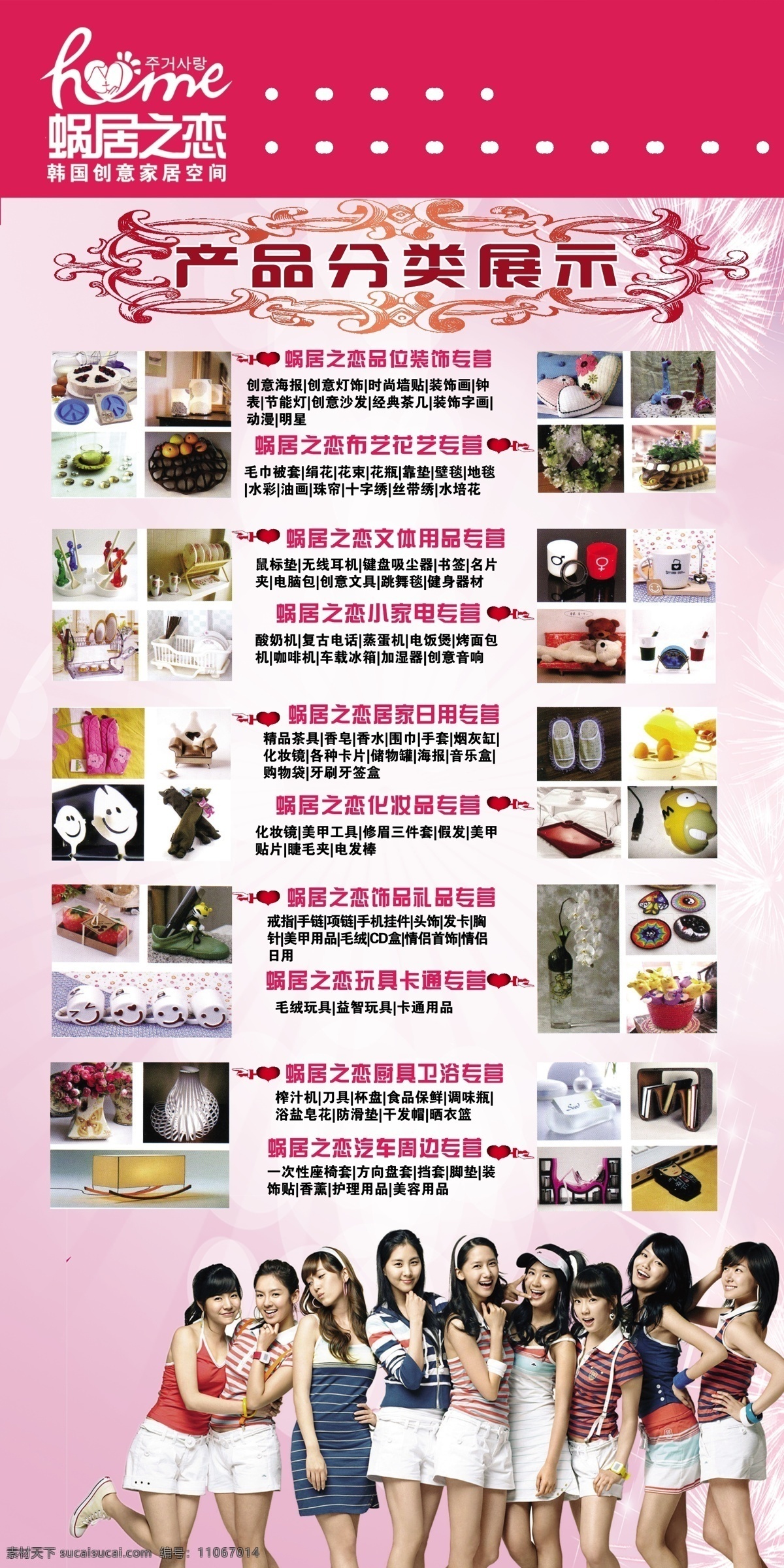 产品 介绍 板式 产品介绍 粉色 花纹 年轻 展板 海报 其他海报设计