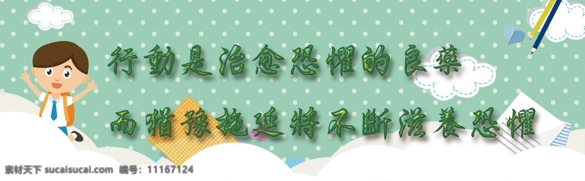 座右铭 卡通书签 古风书签 名人名言 名言书签 卡通 古风 名言 格言书签 名言警句 分层