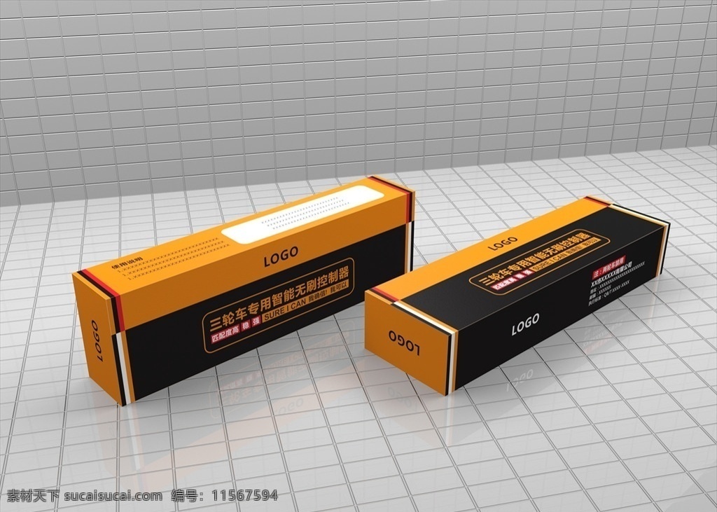 三轮车 控制器 包装盒 展开 图 展开图 黑猫捷克 金黄色 黑色 简约 电子器材 包装设计
