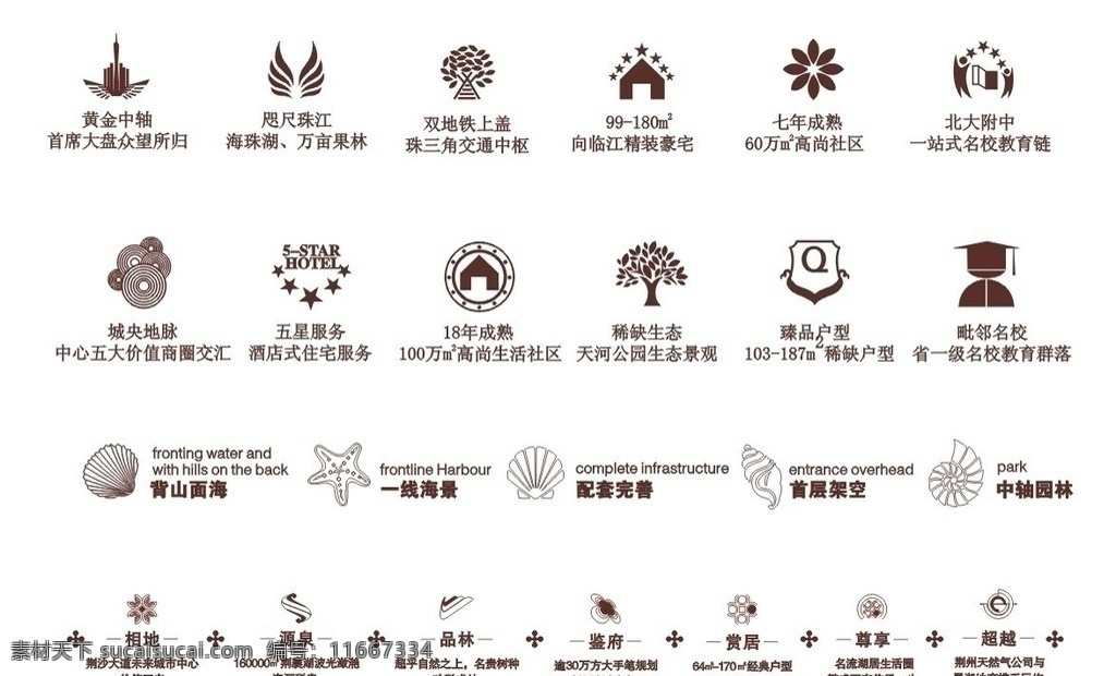 地产 常用 小 图标 icon 房地产 矢量 logo 大气 简洁