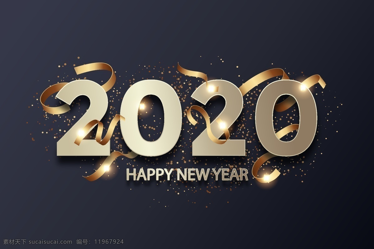 2020年 2020数字 金色2020 创意2020 艺术2020 金色飘带 彩带 丝带 金色彩带 金色丝带 立体2020 新年快乐英文 新年 文化艺术 节日庆祝