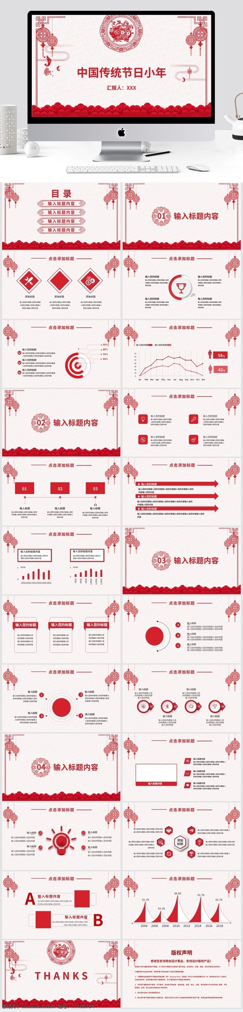 中国 传统节日 小年 中国传统节日 模板 节日模板 2019