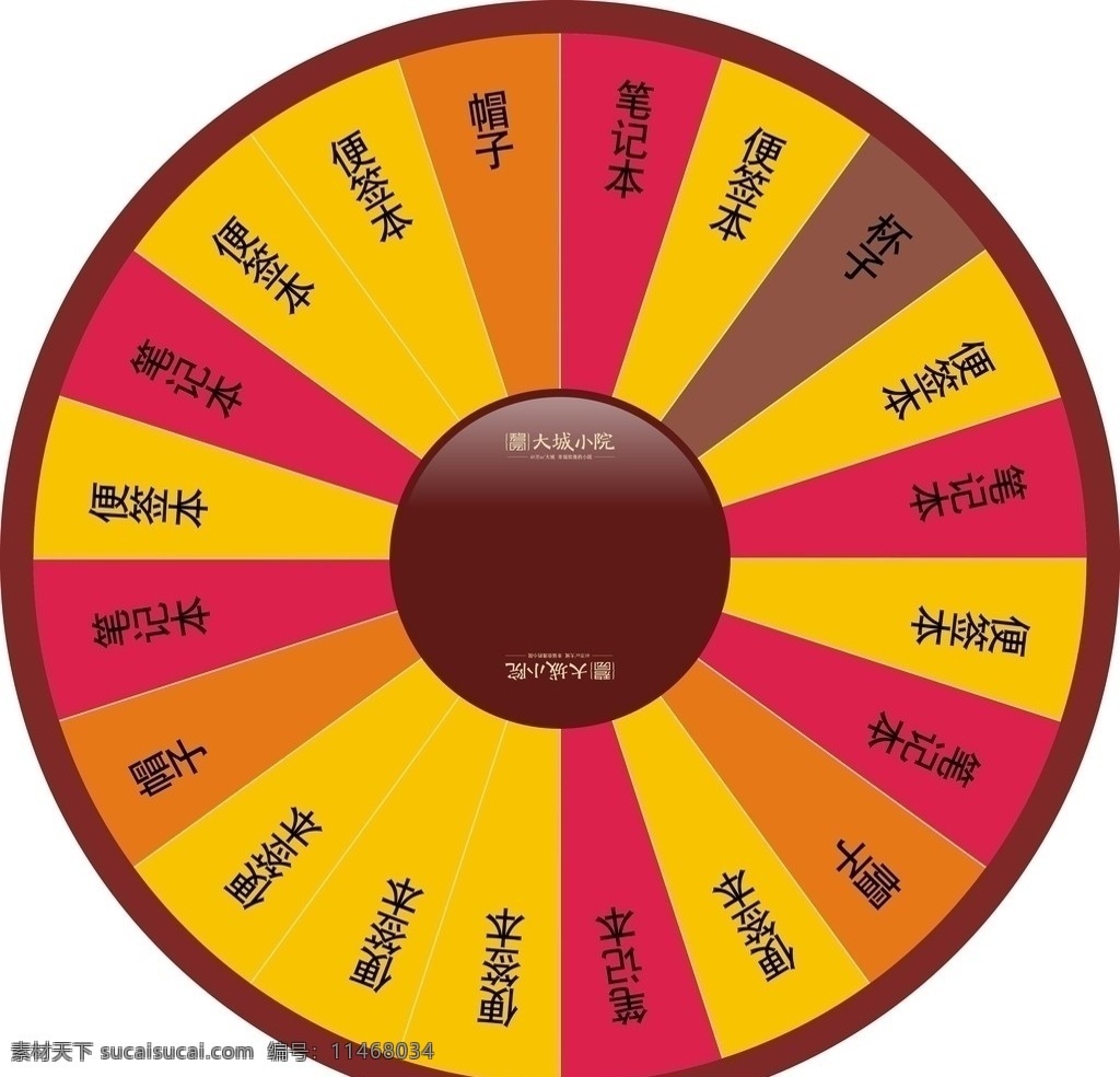 转盘 抽奖牌 圆盘 活动转盘 奖牌 圆牌 抽奖盘 转动盘 矢量