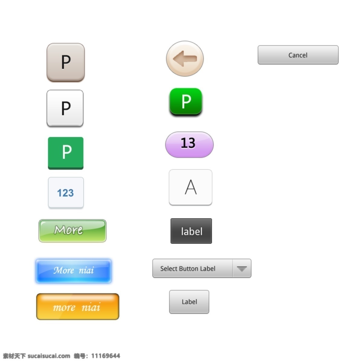 各类按钮集合 多种风格按钮 多色按钮 界面按钮 白色