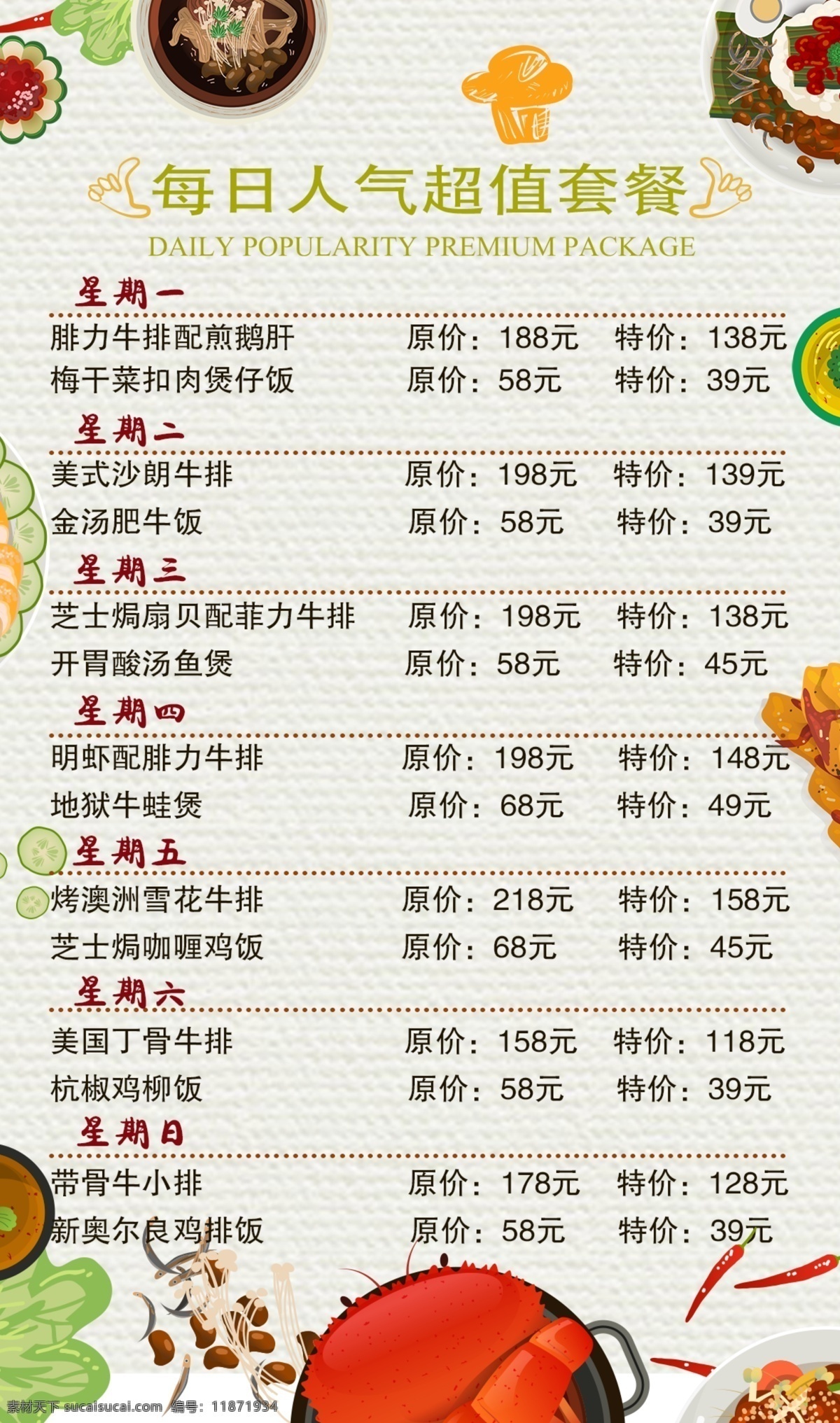 西餐厅菜单 西餐 菜单 简约 西式 牛排菜单 清新 菜单菜谱