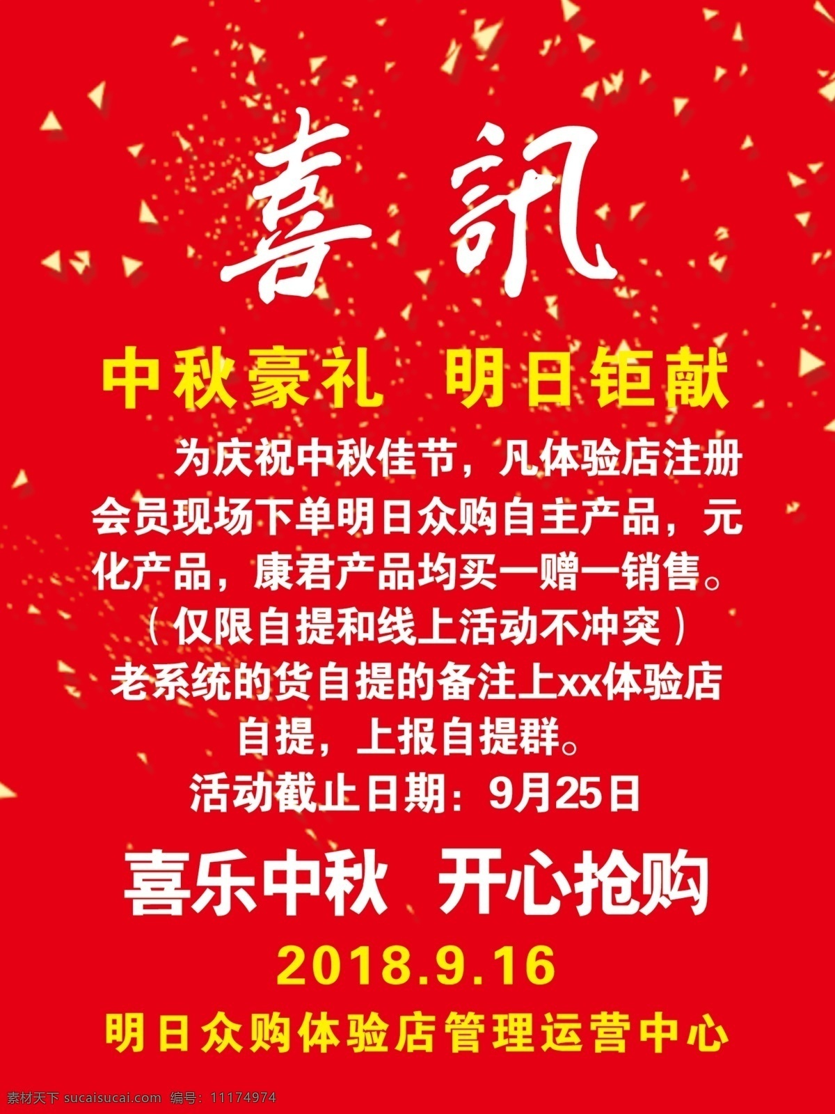 喜讯 高考报捷 感恩回馈 荣誉墙 豪礼放送 学校