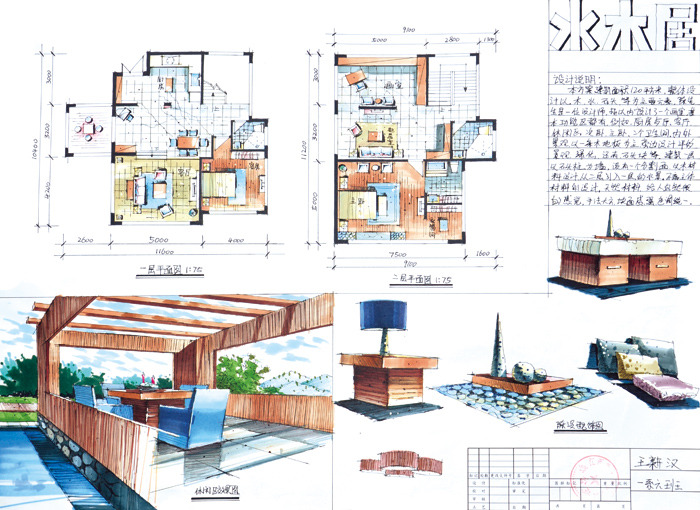 水木 居 装修 平面图 室内设计 工装效果图 工装平面图 施工图 工装 效果图 家装 装修设计 水木居