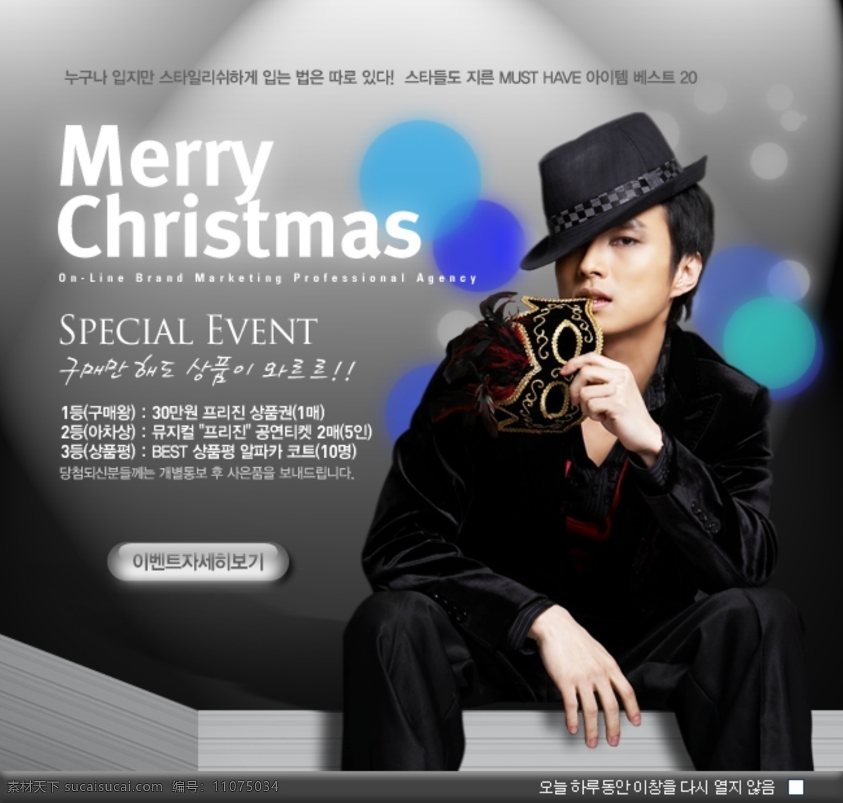 圣诞节 庆祝 海报 彩色气泡 韩文字体 灰白背景 型男 海报背景图