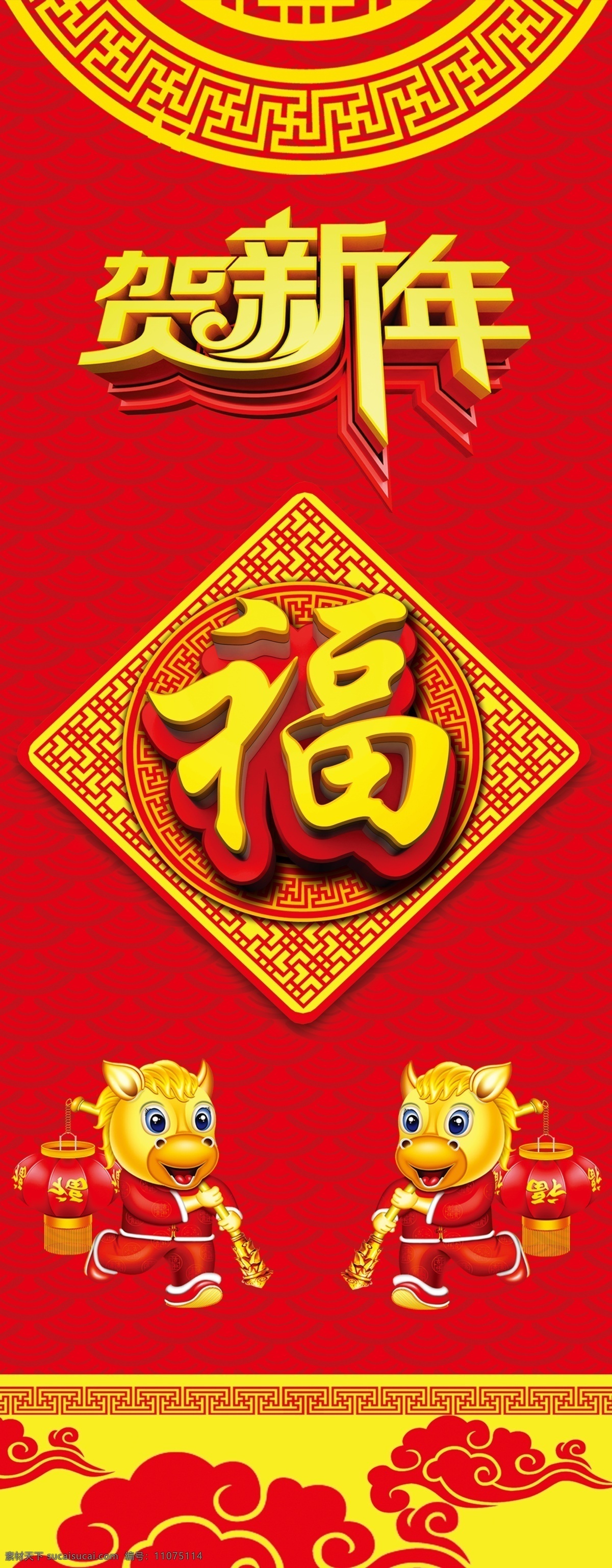 中国红 新年 门头 吊挂暗花 花纹 背景色 简约 海报 dm 创意 展板模板