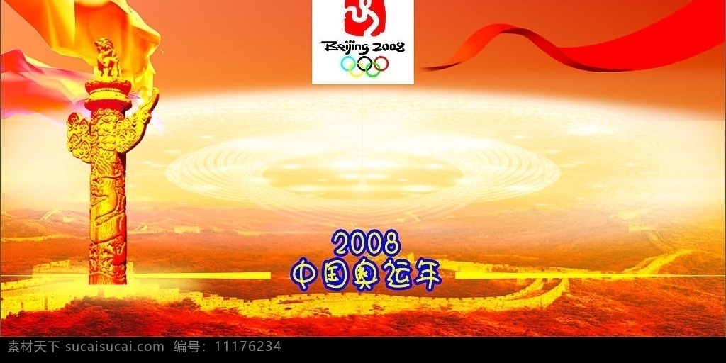奥运背景 奥运年背景 华表 柱了 2008 奥运 标志 炬火 长城 彩带 中国 年 矢量图库