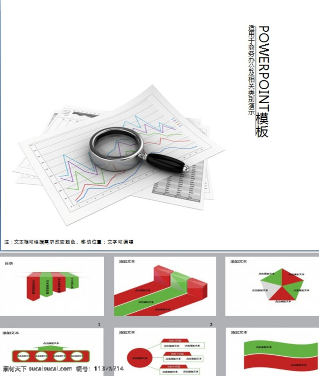 办公ppt 商务ppt ppt模版 ppt素材 简约ppt 简洁ppt 抽象ppt 科技ppt 动态ppt 企业ppt 公司ppt 商业ppt 温馨ppt 淡雅ppt 梦幻ppt 唯美ppt 清新ppt 时尚ppt 节日ppt ppt背景 多媒体 商务科技