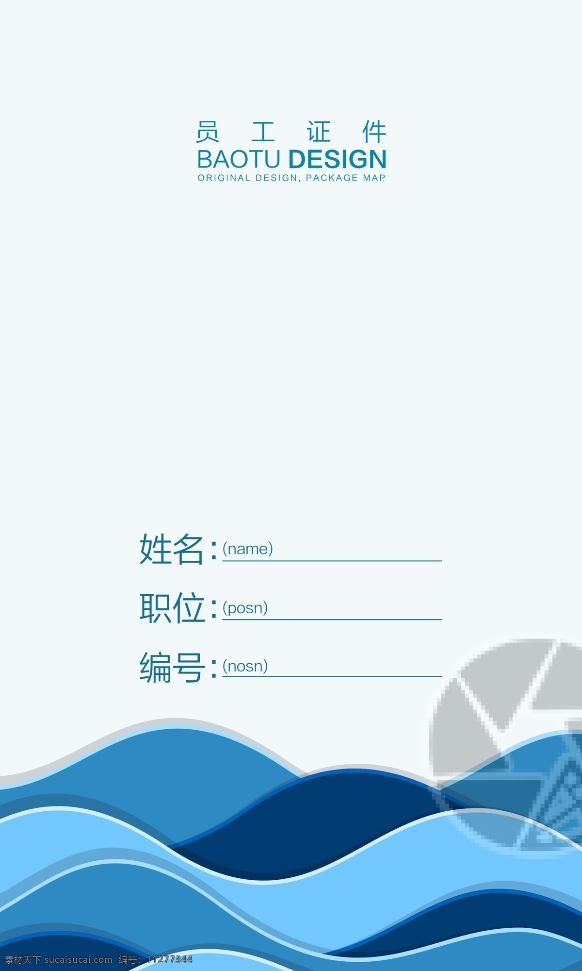 绿色 创意 商务 工作证 剪纸风 时尚 大气 有格调 简约 低调 个性 员工证 工作牌 胸牌 工牌 工作证设计 工作牌设计 挂牌 证件 吊牌