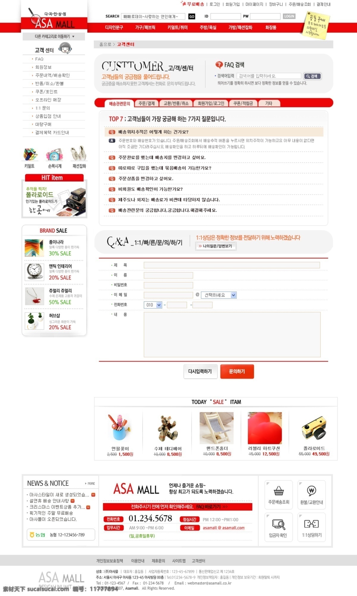 红色 系列 韩国 网站 模板 个人网站 企业网站 网页模板 源文件 网页 公司 分层 网页大师 网页素材