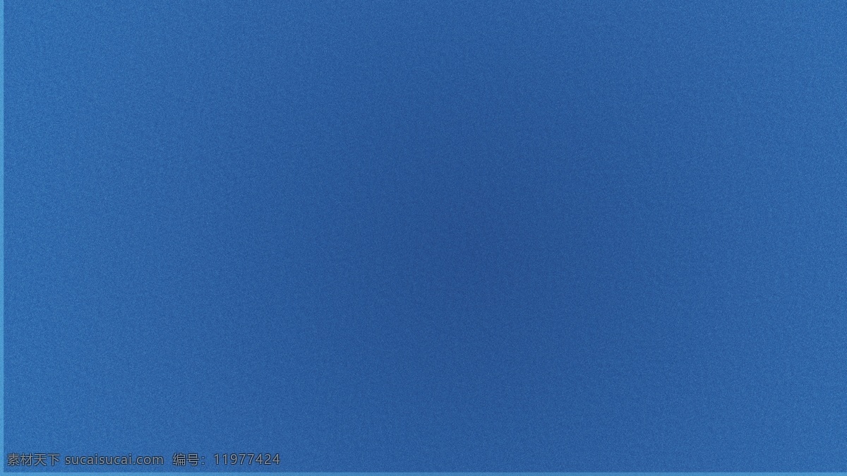 蓝色 磨砂 背景图片 背景 背景素材 分层