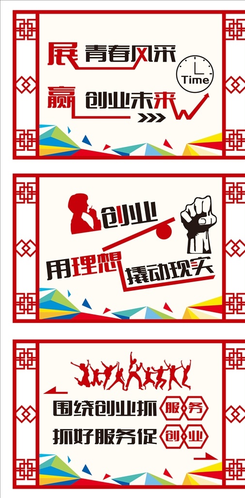 走廊文化 学校文化墙 企业文化 公司文化 标语 学校文化建设 学校文化口号 学校文化宣传 学校文化海报 校园文化 学校标语 学校 文化挂画 学校挂画 学校文化图 小学校文化 小学展板 校园文化墙 小学文化 学校海报 展板模板