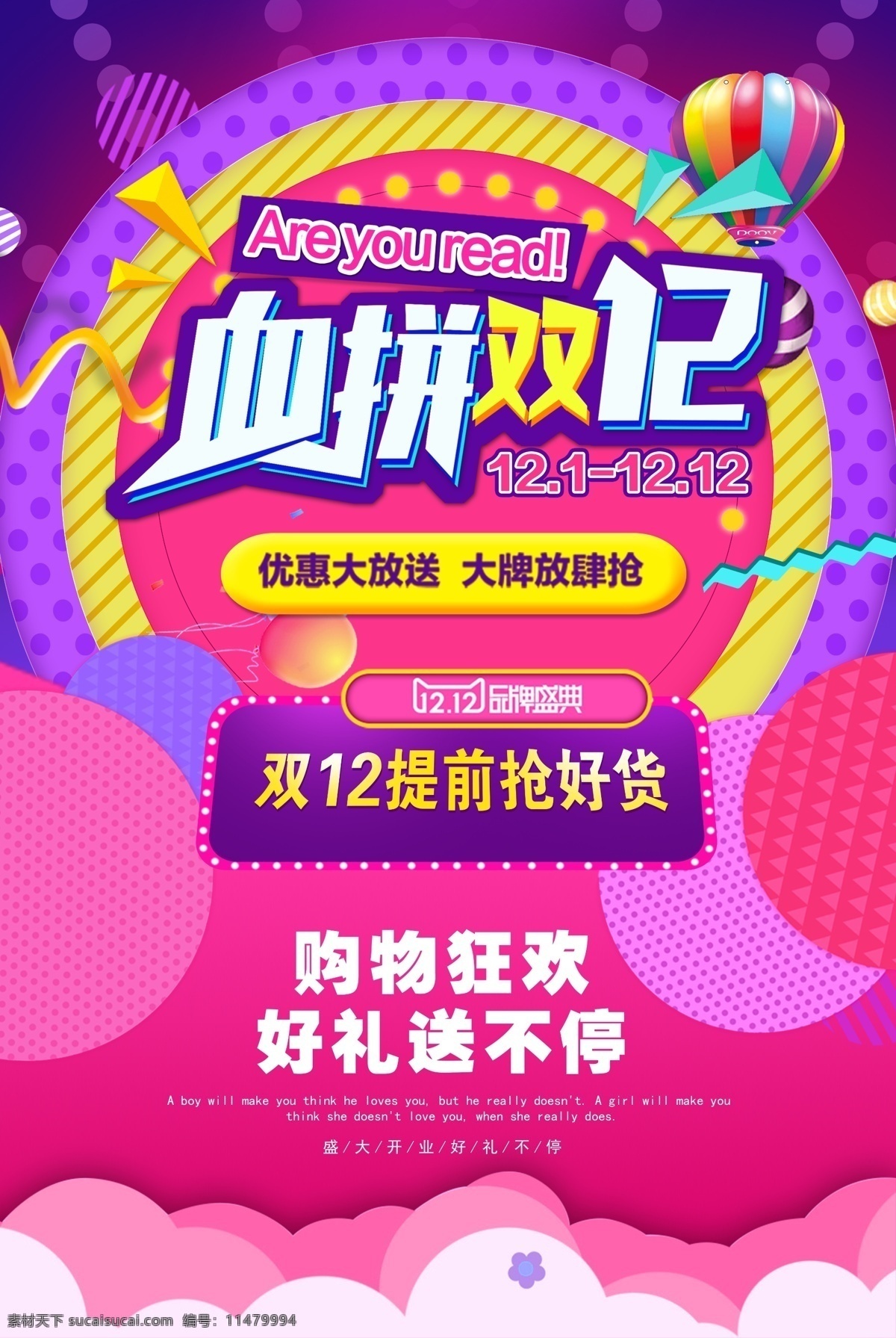 双12首页 淘宝双12 双12海报 双12模板 天猫双12 双12促销 双12宣传 双12广告 双12背景 双12展板 双12活动 双12吊旗 双12打折 双12展架 双12单页 网店双12 双12易拉宝 双12设计 优惠双12 开业双12 店庆双12 年终惠战 提前开抢 年终 促销 分层