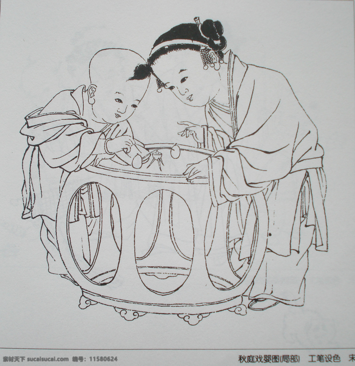 中国 历代 童 婴 图 白描 集 中国历代 童婴图 绘画书法 文化艺术
