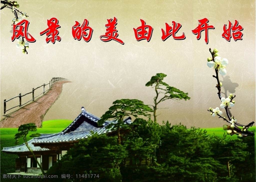 中国风背景 水墨画背景 山水画 中国风展板 山水画背景 水墨画展板 书法展板 清新展板 国画背景 中国风素材 山水画素材 古典 风景 意境展板 梅花 中国元素 时尚背景 手绘花背景 小清新展板 小清新背景 简约背景 古风背景 文艺背景 工笔画背景 学校背景 卡通背景