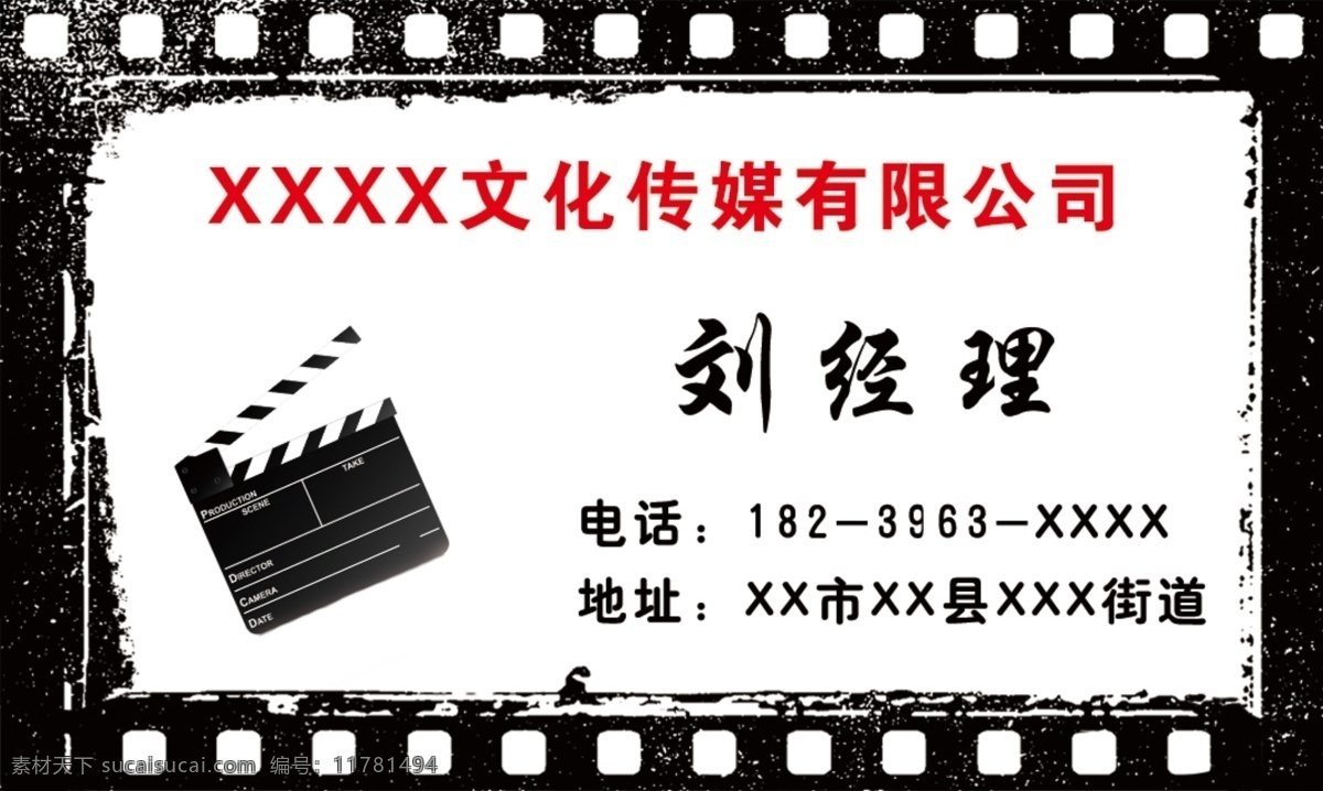 传媒公司名片 名片 广告名片 传媒名片 企业名片 电影名片 电影 个性名片 黑色 广告 名片卡片