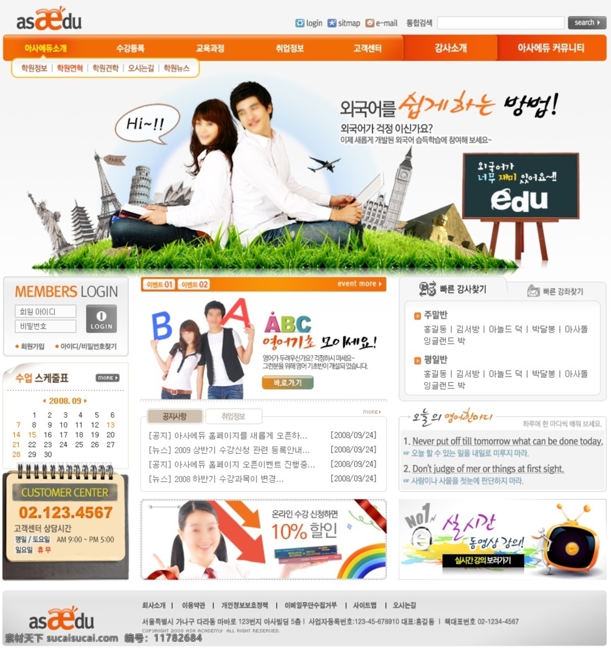 网站首页 网页 网页素材 简约网页 韩版网站 招生简章 web 界面设计 韩文模板 白色