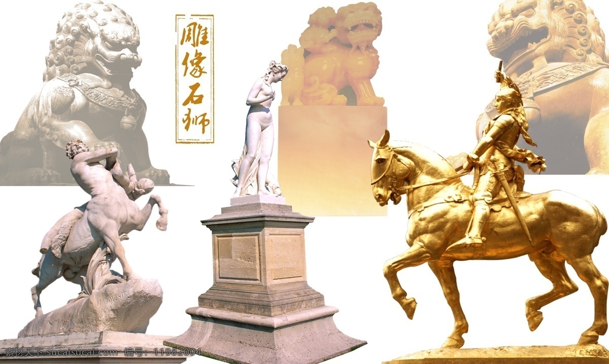 房产 石狮 雕像 狮子 房产素材 玉玺 骑马 黄金雕像 国外雕塑 欧式风范 分层 源文件库