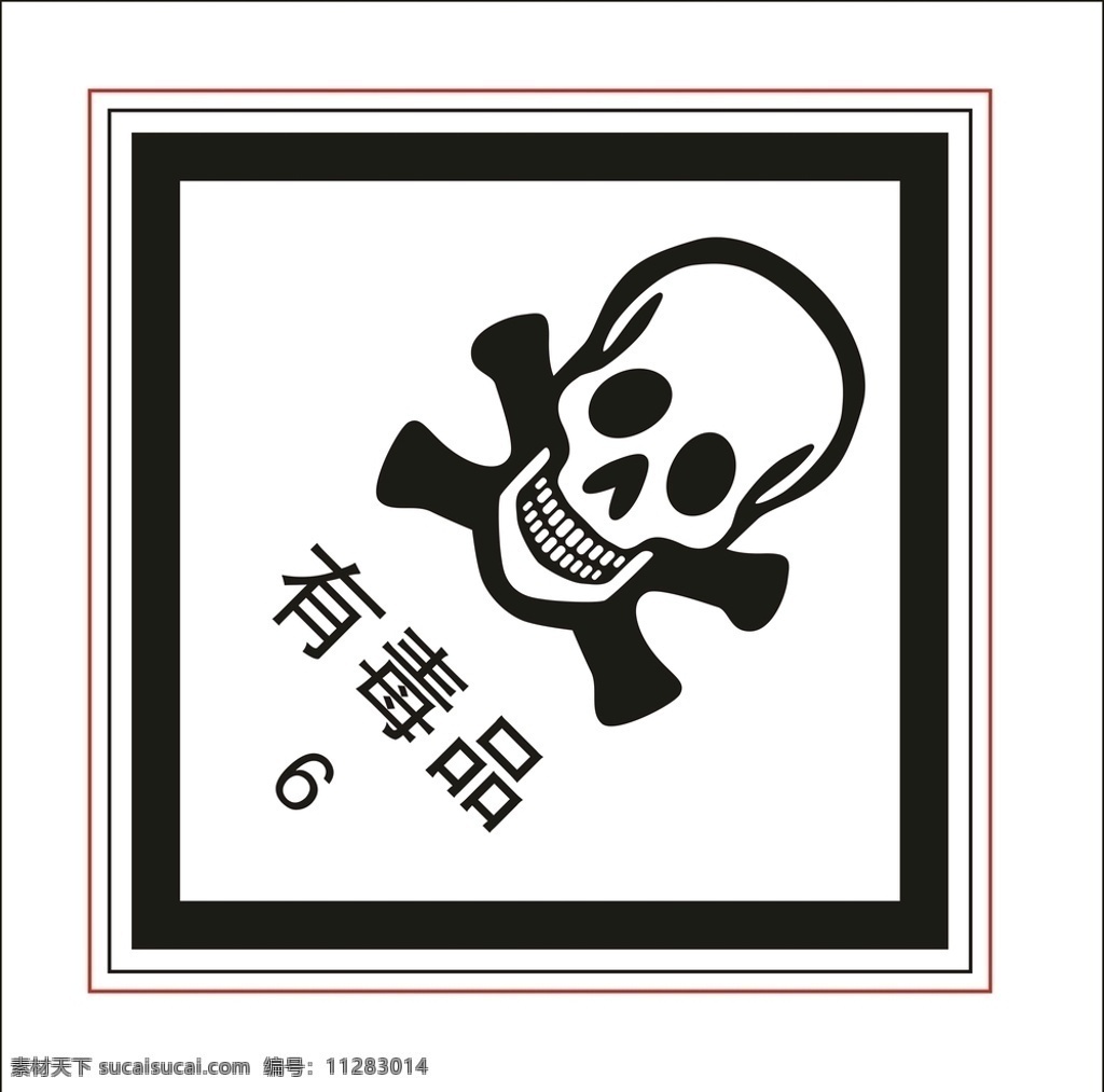 危险废物 危险 废物 不干胶标签 100x100mm 骷髅头