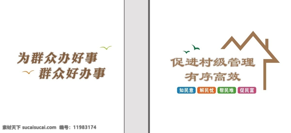 便民服务中心 高清 分层 制作 大图 室内广告设计