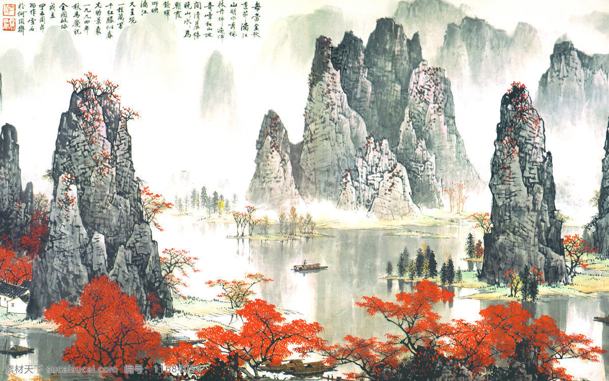 漓江山水画 国画 漓江秋色 山 水 红叶 江面 小船 舟 文化艺术 绘画书法 设计图库