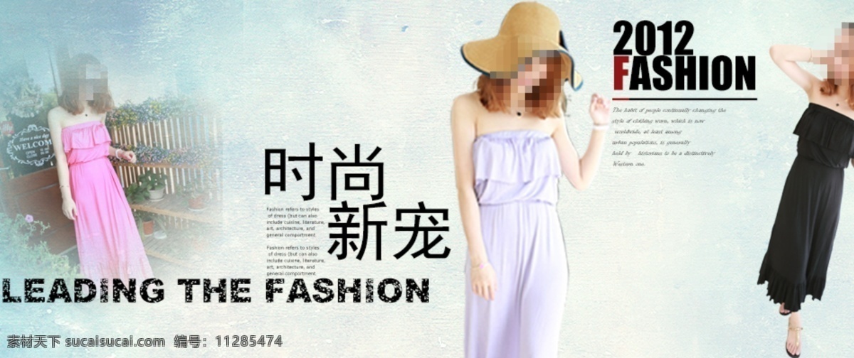 女装 时尚 潮 品 海报 连衣裙 连衣裙海报 女装时尚海报 裙子 淘宝女装海报 时尚新宠 淘宝素材 淘宝促销海报