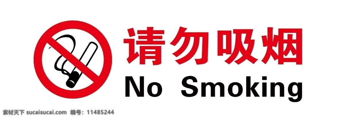 请勿吸烟图片 吸烟 温馨提示 警告牌 背景 提示牌 展板模板