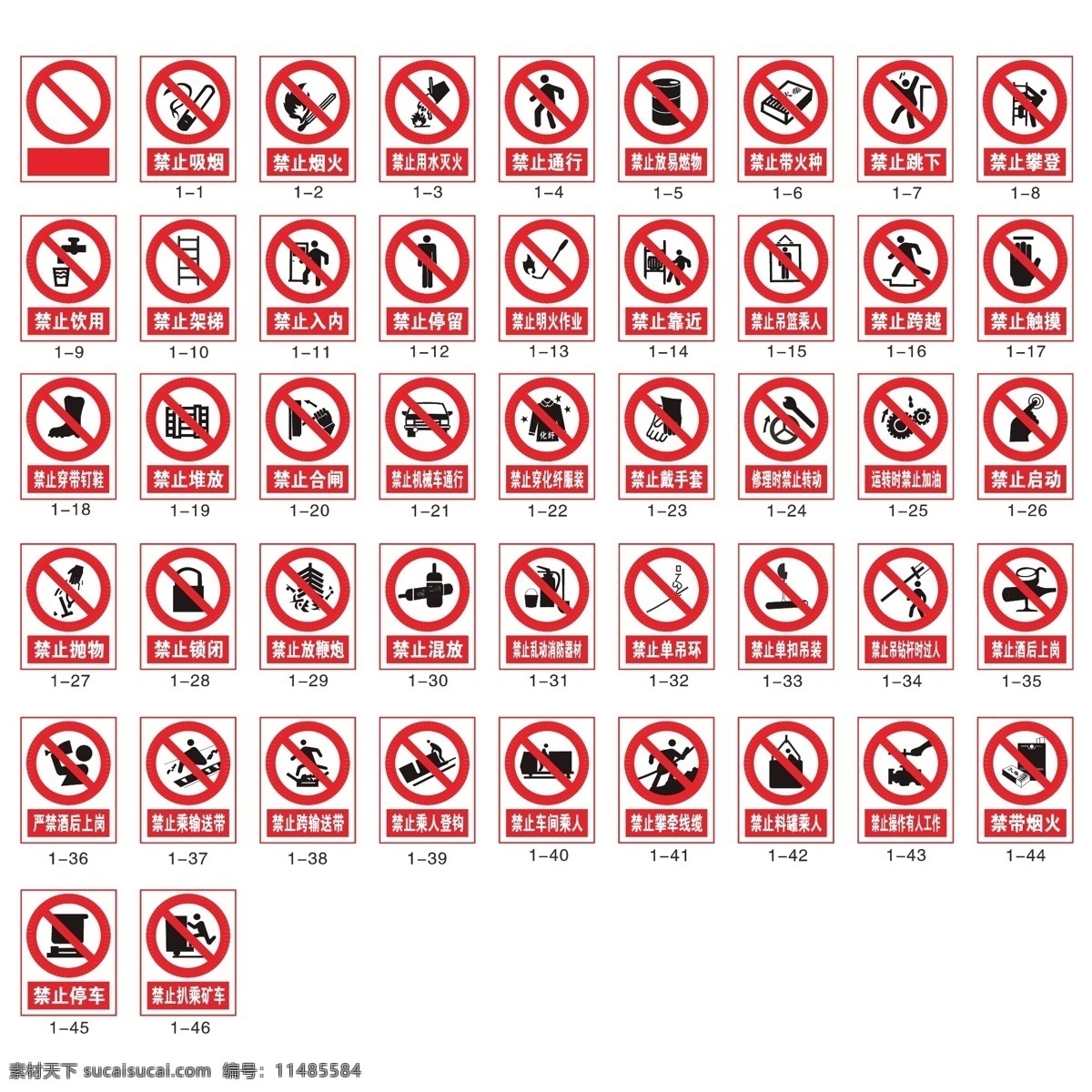 禁止标志图片 禁止标志 标志集合 工地 安全 禁止吸烟 标志图标 公共标识标志