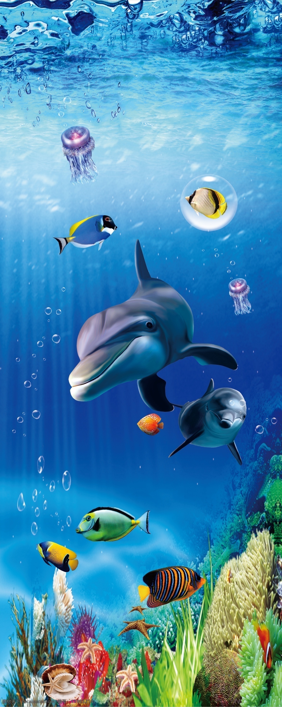 竖 版 海底 世界 分层 海豚 底世界 3d海底世界 梦幻海底 海底素材 海底背景墙 竖版