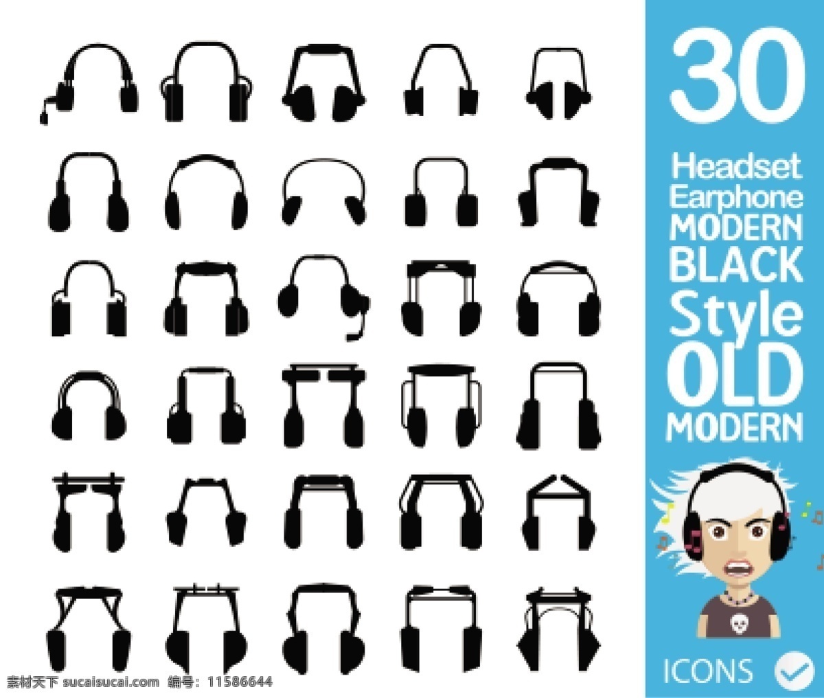 各种 黑色 耳机 插图 矢量 黑色耳机插图 矢量素材 音乐耳机 音乐元素 音乐插图 音乐图标 头戴耳机