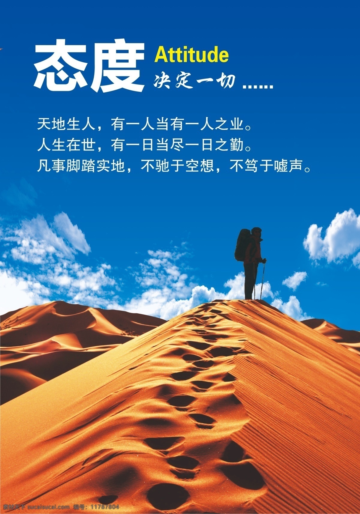 企业文化态度素材图片下载-素材编号11787804-素材天下图库