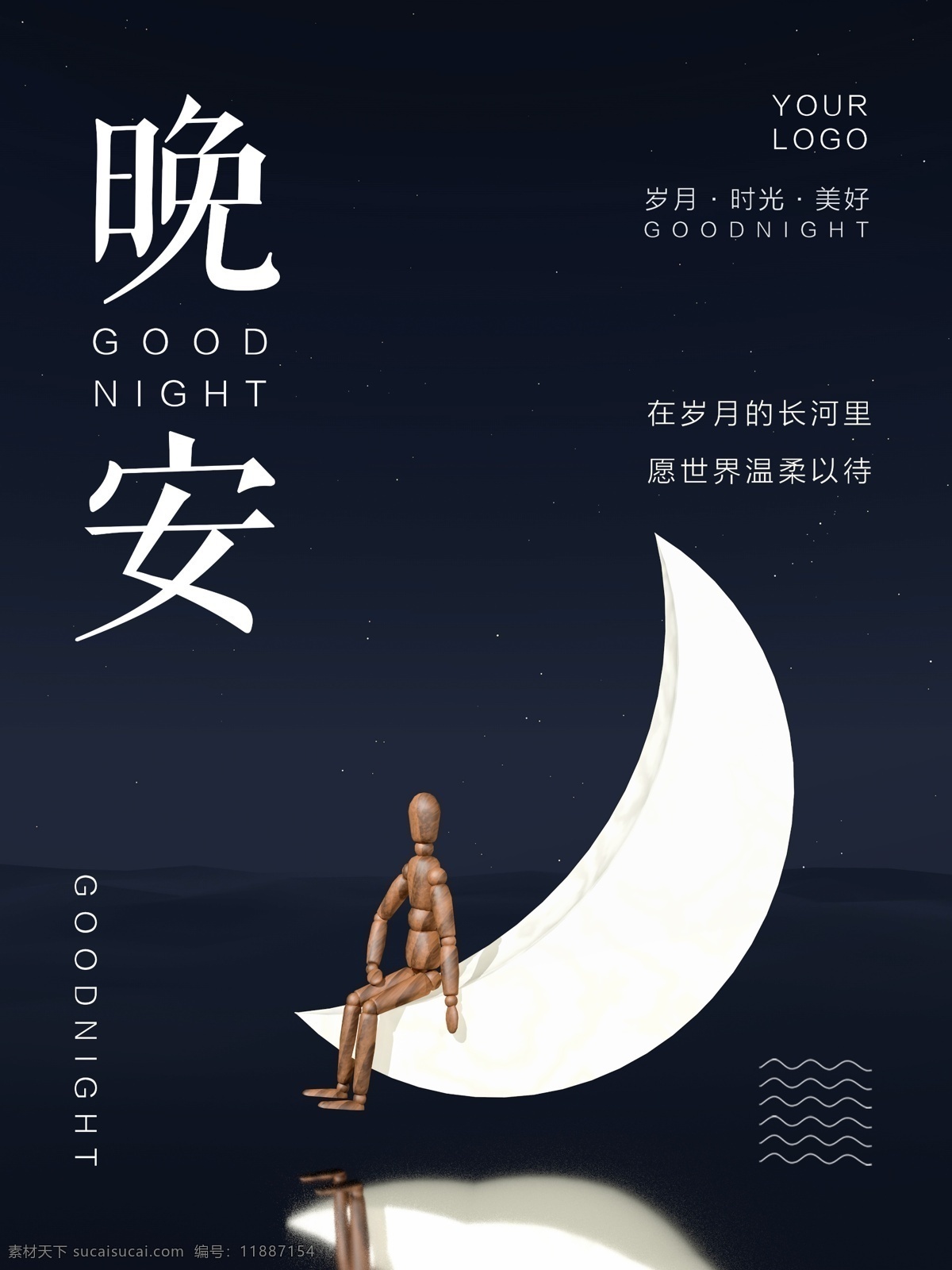 蓝色星空 梦幻星空 星空 地球边际 星球 黑色