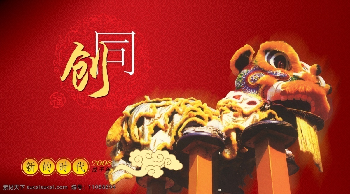 2010 春节 灯笼 古典 古典背景 古典花边 古典花纹 古典花纹素材 古典花纹图片 古典图案 模板下载 虎年 虎年素材 虎年大吉 虎年图片 虎年背景 虎年大发 喜庆 喜庆背景图 喜庆图 喜庆节日 喜庆图片 喜庆素材 喜庆背景 喜庆元素 喜庆设计素材 花 花纹 花卉 花朵 花纹背景 贺新年 古典花纹下载 古典中国 圣旨 龙 龙腾 龙纹 龙凤 龙头 龙柱 龙凤呈祥 新 海报背景图