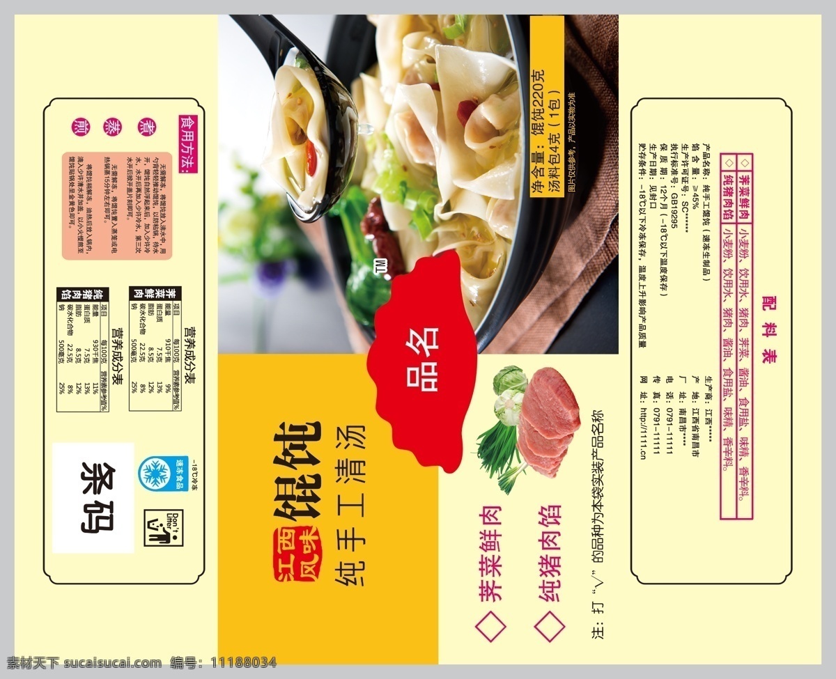 水饺 包装 品种 食品包装